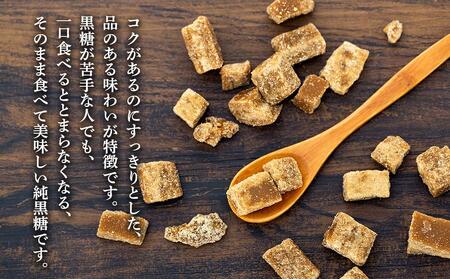 『純黒糖』8袋＜自然栽培＞奄美 加計呂麻島