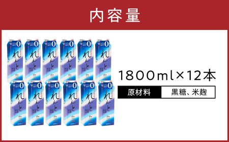 奄美黒糖焼酎 れんと 紙パック25度 1800ml×12本 奄美 黒糖焼酎 ギフト 奄美大島 お土産