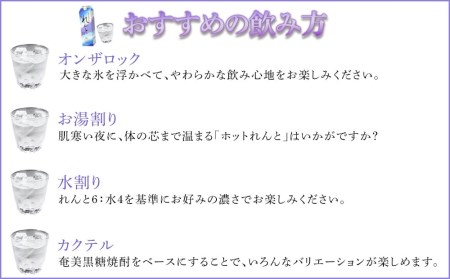 奄美黒糖焼酎 れんと 720ml 化粧箱入り×６本