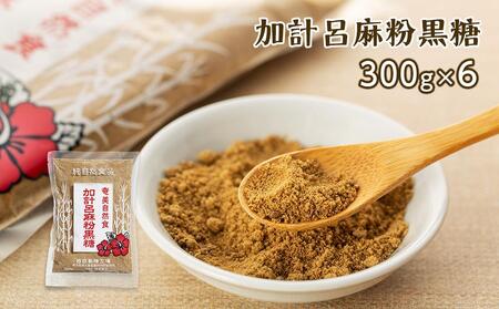 【奄美大島】3種類黒糖詰め合わせ（B）計4.8kg＜西田製糖＞