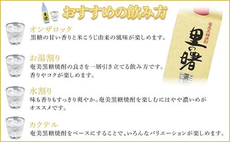 奄美黒糖焼酎 里の曙 長期貯蔵 紙パック 25度 1800ml×2本