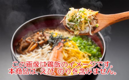 奄美の郷土料理　鶏飯２０食（フリーズドライ）