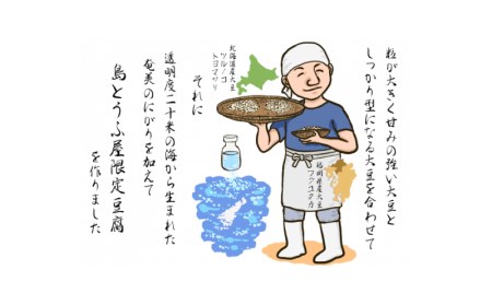 奄美みき１L×６本+ピーナツ豆腐×４個セット