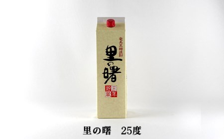 奄美黒糖焼酎 紙パック3種呑み比べ（セットA・1800ml×6本） 鹿児島県 奄美群島 奄美大島 龍郷町 黒糖 焼酎 お酒 蒸留酒 アルコール 糖質ゼロ プリン体ゼロ 低カロリー 晩酌 ロック 水割り お湯割り 炭酸割り お取り寄せ 紙パック 6本