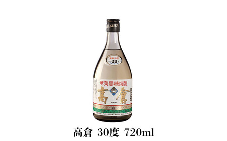 奄美大島酒造 3銘柄飲み比べセット（じょうご・高倉・浜千鳥乃詩）各1本 鹿児島県 奄美群島 奄美大島 龍郷町 黒糖 焼酎 お酒 蒸留酒 アルコール 糖質ゼロ プリン体ゼロ 低カロリー 晩酌 ロック 水割り お湯割り 炭酸割り 飲み比べ お取り寄せ 3本