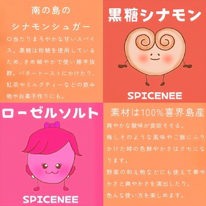 南の島スパイス５種【2025年12月以降発送】