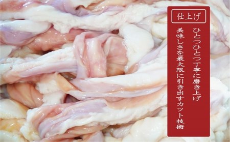 味付きホルモン小腸700g(350g×2)　鹿児島黒毛和牛【尾崎牧場】