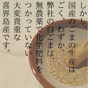 【国産100％】炒りごま40g・すりごま35g・ごましお50g 