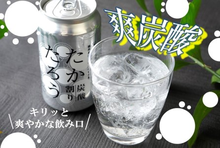 黒糖焼酎「たかたろう」炭酸割り(缶)　350ml×６本　アルコール８％