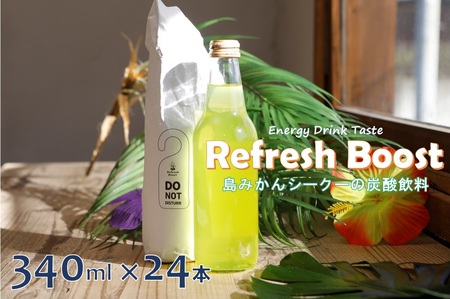 Refresh Boost　340ml✖24本【島みかんシークーの炭酸飲料】
