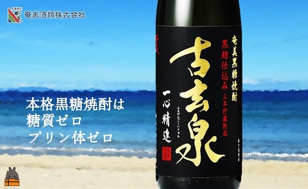 《蔵元直送便》本格黒糖焼酎 極み贅沢なひととき（1.8ℓ×6本）( 蔵元直送 酒 プリン体ゼロ 糖質ゼロ 奄美 徳之島 鹿児島 晩酌 和食 洋食 焼酎奄美 奄美酒類 )