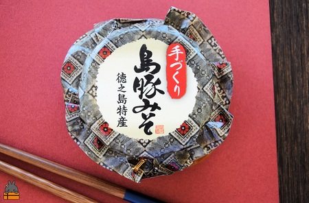 あつあつご飯のお供に！徳之島の島豚みそ（130g） ( ごはん お供 味噌 豚肉 ごはんがすすむ 郷土料理 徳之島 鹿児島 濃厚 ローカルフード 美味しい )