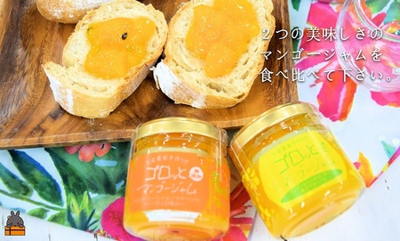 世界は美味しい~ゴロッとマンゴージャム食べ比べ2種(160g) ( 果物 フルーツ パン ジャム 徳之島 奄美 鹿児島 世界自然遺産 太陽 恵み 美味しい )