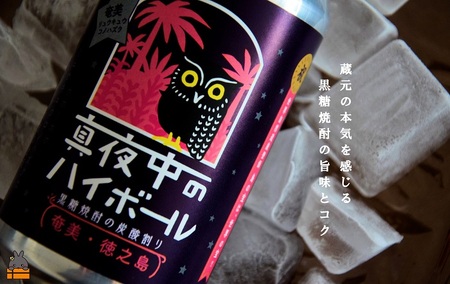 黒糖焼酎×炭酸！真夜中のハイボール（350ml×6本） ( 黒糖焼酎 お酒 酒 焼酎 炭酸割り ハイボール 炭酸 徳之島 奄美 鹿児島 アルコール5% 晩酌 タートルベイ醸造 )