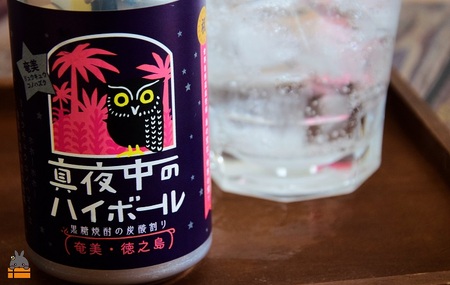 黒糖焼酎×炭酸！真夜中のハイボール（350ml×24本） ( 黒糖焼酎 お酒 酒