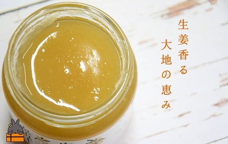 徳之島のしあわせ島ジャム200g（生姜：しょうが）( ジャム パン フルーツ 果物 南国 南の島 贅沢 濃厚 美味しい 徳之島 鹿児島 美農里館 世界自然遺産 美味しい 人気 )