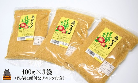 徳之島の梅山商店さんの島ザラメ（400g×3袋）( ざらめ ザラメ 黒砂糖 砂糖 調味料 徳之島 奄美 鹿児島 さとうきび 自然 ミネラル お料理 )