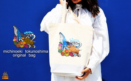 道の駅とくのしまオリジナルトートバック（アイボリー×グレー） ( バッグ カバン トートバック トートバッグ 綿 道の駅 道の駅とくのしま オリジナル ファッション 小物 アイテム 徳之島 奄美 鹿児島 うさぎ アマミノクロウサギ クジラ フルーツ 果物 マンゴー pokke104 pokkeさん )