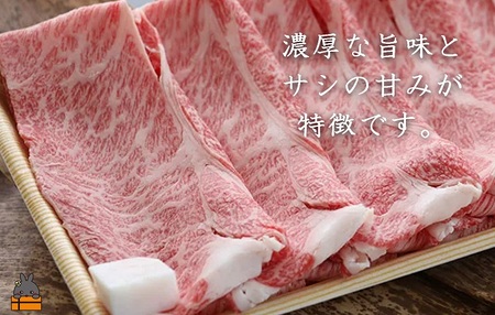 毎回約700頭から厳選された 鹿児島黒毛和牛 肩ロースすき焼き 800g ( 厳選 プレミアム 高品質 鹿児島黒毛和牛 黒毛和牛 牛肉 スライス すき焼き 鍋 徳之島 奄美 鹿児島 ギフト お中元 お歳暮 ステーキ ご馳走 記念日 高島屋 )