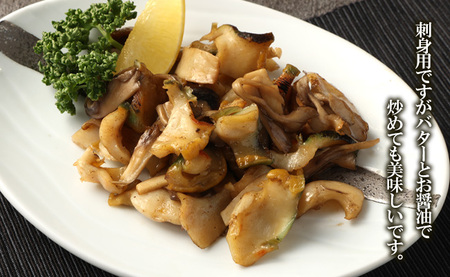 徳之島 天城町 夜光貝 ヤコウガイ 刺身用 200g 瞬間冷凍 カット済み 魚介 貝類 おつまみ