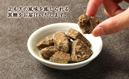 徳之島 天城町 平瀬製菓 よもぎ黒糖 400g(200g×2袋) 黒糖 お菓子 よもぎ