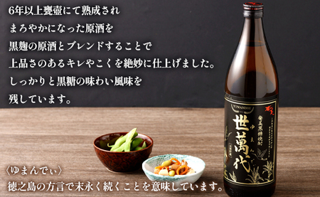 徳之島 高岡醸造 黒糖焼酎 世萬代 900ml×5本 計4,500ml 25度 瓶 お酒 酒 黒糖 国内製造 鹿児島県