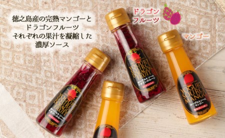 【鹿児島県天城町】宝果樹園 の 濃厚 ヨーグルト ソース 4本 セット AT-11-N