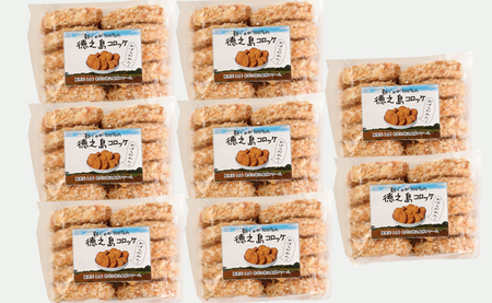 【先行受付】【 マツコの知らない世界 で紹介されました！】徳之島産 新じゃがコロッケ 計80個（10個入り×8袋）じゃがいも 惣菜 おかず