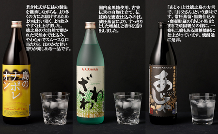奄美大島にしかわ酒造 本格黒糖焼酎 900ml 選べる３本セット 計2.7L A-19
