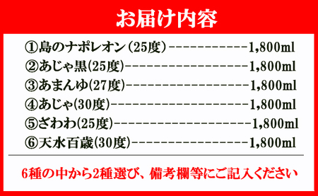 奄美大島にしかわ酒造 本格黒糖焼酎 1800ml 選べる2本セット 計3.6L A-20
