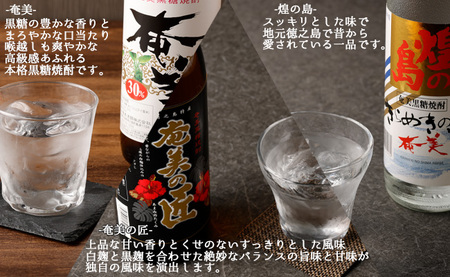 奄美酒類 本格 黒糖焼酎 お楽しみ 定期便 お手軽 900ml 720ml 2本×6回 AG-109