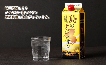 【鹿児島県天城町】本格 黒糖焼酎 島のナポレオン 紙パック 900ml×6本ｾｯﾄ 計5.4L A-34