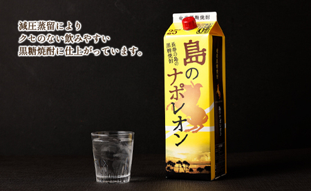 【鹿児島県天城町】本格 黒糖焼酎 島のナポレオン 紙パック 1800ml×6本セット 計10.8L