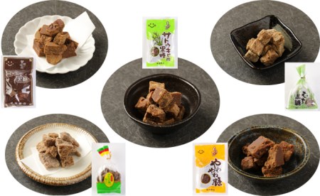 徳之島 天城町産 黒糖5種詰め合わせセット 5袋(計720g)さとうきび 黒砂糖 AS-1