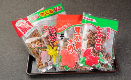 徳之島 天城町 黒糖お菓子4種セット 4袋（計710g） さとうきび 黒砂糖