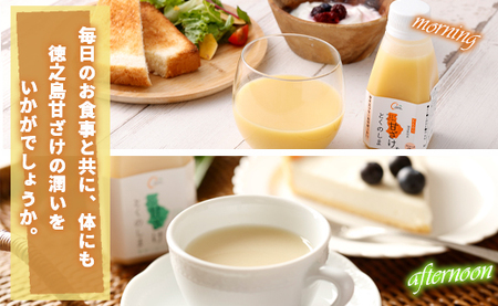 徳之島 天城町 ヤマ・シークニン タンカン とくのしま甘ざけセット 150g×12本 シークワァーサー 甘酒 米麹 BC-9