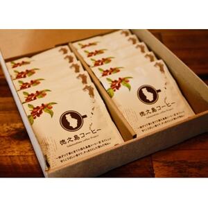 国産・徳之島コーヒー(ブレンド)12g×10袋セット【1579221】
