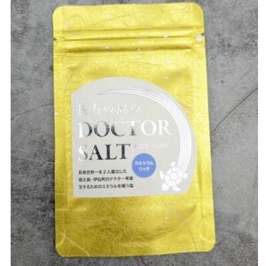 無添加自然海塩　長寿の島のDOCTOR SALT(ドクターソルト)カルシウムリッチ【1614200】