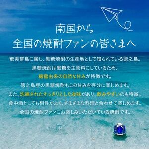 徳之島の黒糖焼酎　一升瓶6種セット【1404755】