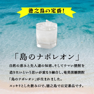 黒糖焼酎　島のナポレオン1,800ml紙パック6本セット　mkmt10【1407086】