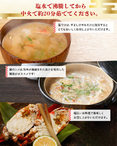 【W030-008u】沖永良部島直送！素潜り漁師オススメの冷凍アサヒガニ２キロ（４～８杯）