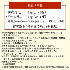 【W030-013u】沖永良部島直送！素潜り漁師オススメの天然島魚　海鮮鍋セット2.1キロ（3～4人前）