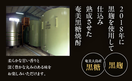 「稲乃露 25%」長期貯蔵 熟成 黒麹仕込み 1800ml 2本セット W025-058-03 焼酎 黒糖焼酎 奄美黒糖焼酎 酒 アルコール 黒糖 地酒 セット ストレート ロック 炭酸割り のど越しすっきり 美味しい 飲み会 沖永良部酒造 ふるさと納税 鹿児島 和泊町 おすすめ ランキング プレゼント ギフト