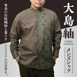 大島紬のメンズシャツ袖丈半袖