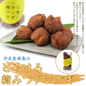 【W018-001u】リピーター100％ 沖永良部島のとろける糖みつアンダギー