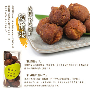 【W018-001u】リピーター100％ 沖永良部島のとろける糖みつアンダギー