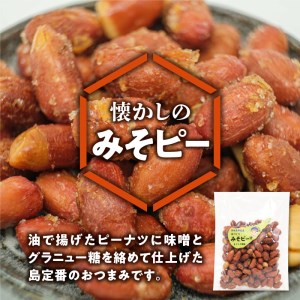 【W018-008u】まごころ製糖オリジナル！懐かしの手づくり黒糖お菓子とみそピーナッツセット