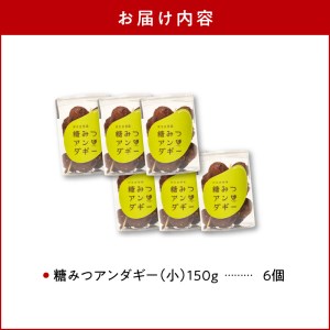【W018-010u】まごころ製糖手づくり糖みつアンダギーセット