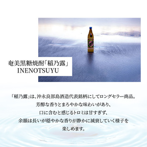 【W025-035u】沖永良部島で造られた黒糖焼酎　沖永良部酒造味比べセット