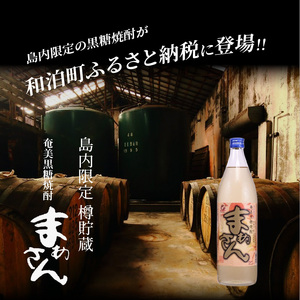 ■  蔵元 直送 ！ まぁさんハイボール 350ml×6本＋ 奄美 黒糖焼酎 900ml×3本 セット（ Irodori ） W025-042u 焼酎 酒 アルコール 奄美黒糖焼酎 黒糖 地酒 ロック お湯割り 水割り 炭酸割り ストレート 飲みやすい 美味しい おいしい 家飲み 宅飲み パーティー セット 沖永良部島 沖永良部 沖永良部酒造 ふるさと納税 鹿児島 おすすめ ランキング プレゼント ギフト